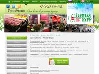 � �������� - ����� ����� - �������� - Flowers-Expo.ru